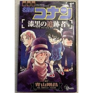 Detective Conan the Movie -The Raven Chaser- Volume 1 in Japanese Japan Manga